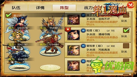 高玩眼中的《第一滴血》VIP采訪