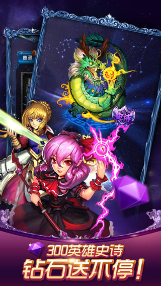 星座女神截圖欣賞