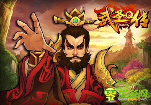 就是等你!《武圣Q傳》最高階別武將提前爆