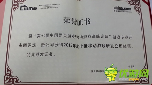 明珠游戲斬獲金碼獎 全面部署手游市場