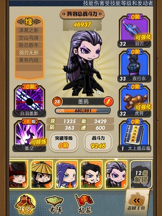 手游精彩不?！肚貢r明月》木劍無鋒太阿現(xiàn)世