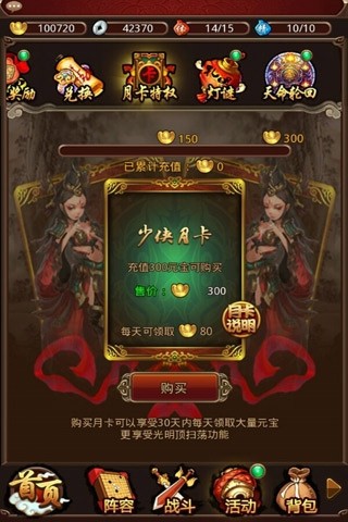 “月卡”等你拿《暴走武俠》引爆暢爽