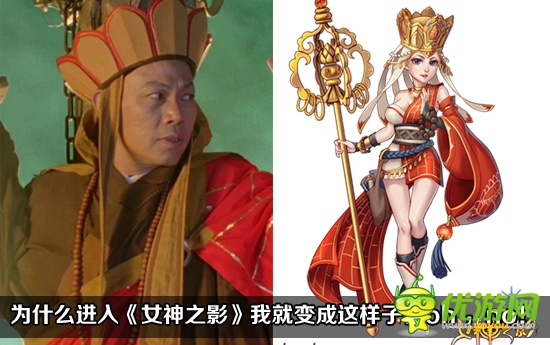 史上第一大混亂《女神之影》之女神大穿越