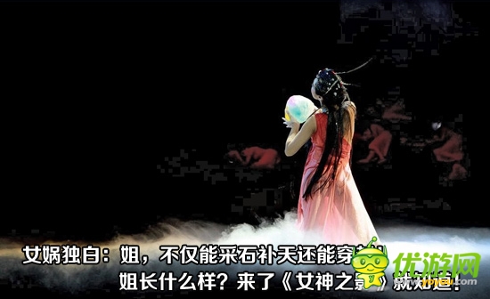 史上第一大混亂《女神之影》之女神大穿越