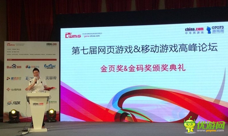 金碼獎(jiǎng)?wù)酃?上海方寸獲中國(guó)網(wǎng)游高峰論壇雙料獎(jiǎng)項(xiàng)