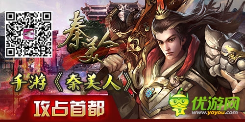 一起來挑戰(zhàn)吧 《秦美人》七國(guó)爭(zhēng)霸賽啟動(dòng)