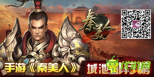 一起來挑戰(zhàn)吧 《秦美人》七國(guó)爭(zhēng)霸賽啟動(dòng)