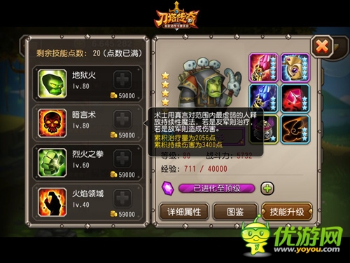 地獄火從天而降 《刀塔傳奇》新英雄評測