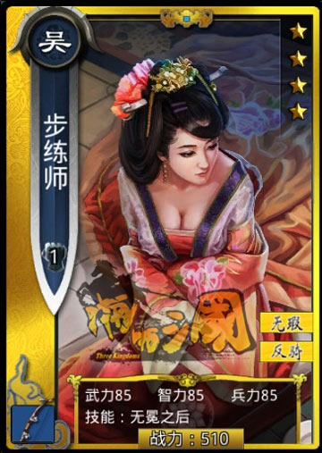 日本畫(huà)手操刀!《啪啪三國(guó)》限制級(jí)女體人設(shè)曝光