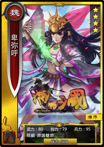 日本畫(huà)手操刀!《啪啪三國(guó)》限制級(jí)女體人設(shè)曝光