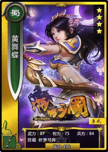 日本畫手操刀!《啪啪三國》限制級女體人設(shè)曝光