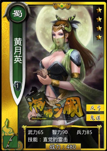 日本畫手操刀!《啪啪三國》限制級女體人設(shè)曝光