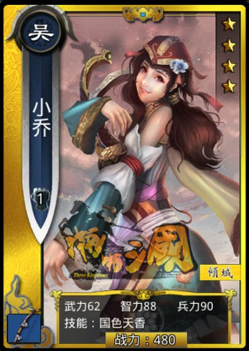 日本畫手操刀!《啪啪三國》限制級女體人設(shè)曝光