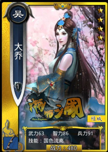 日本畫手操刀!《啪啪三國》限制級女體人設曝光