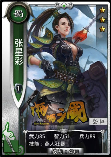 日本畫手操刀!《啪啪三國》限制級女體人設曝光