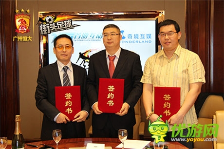 《街頭足球》聯(lián)手“廣恒” 全面推廣足球文化