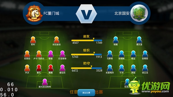 牛逼十一個人游戲 《全民世界杯》今日首測