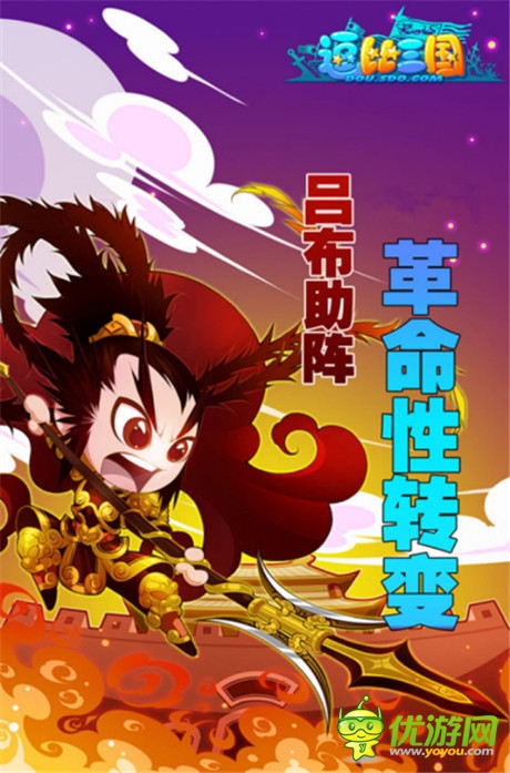 你游戲我買單《三國(guó)》開雙版本公測(cè)啦!