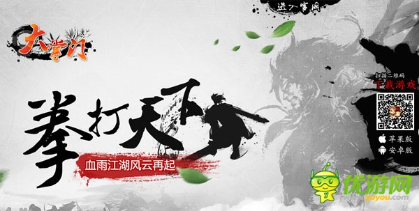 傳說終將被銘記《大掌門》新資料片將來臨!