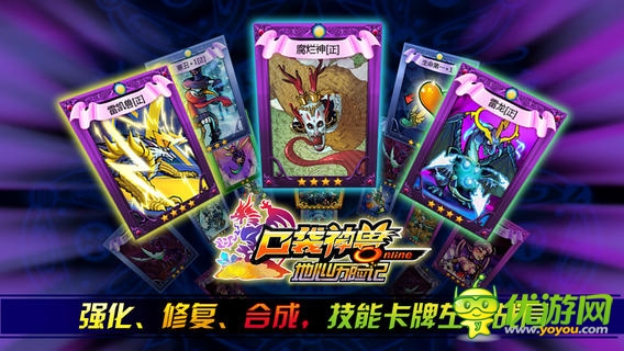 口袋神獸截圖欣賞