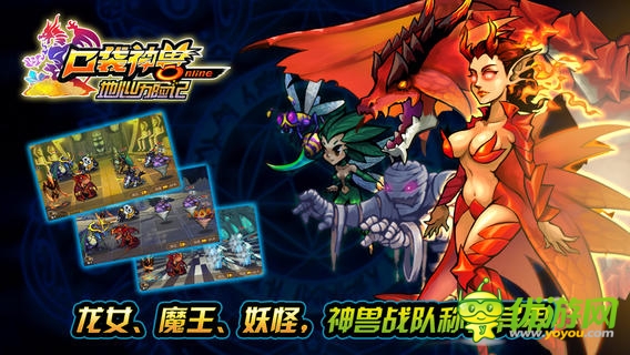 口袋神獸截圖欣賞