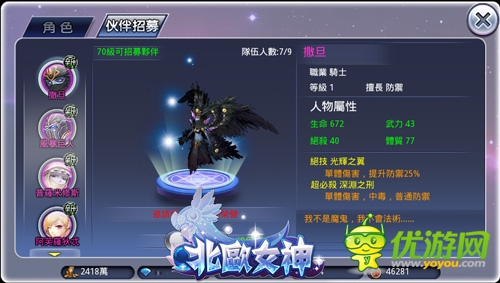  玩點大曝光《北歐女神》揭秘女神閨房秘事