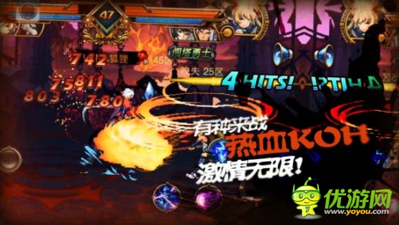 街機(jī)大神看過來!iOS《時(shí)空獵人》KOH玩法視頻首曝