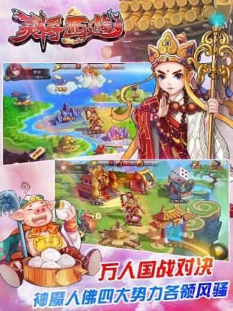  端午前公測《靈將西游》“西游迷”的福利