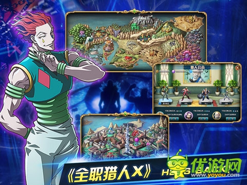 人氣動(dòng)漫復(fù)刊 手游《全職獵人X》同步上線