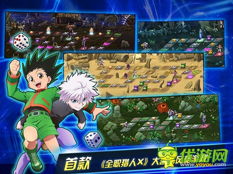 人氣動(dòng)漫復(fù)刊 手游《全職獵人X》同步上線