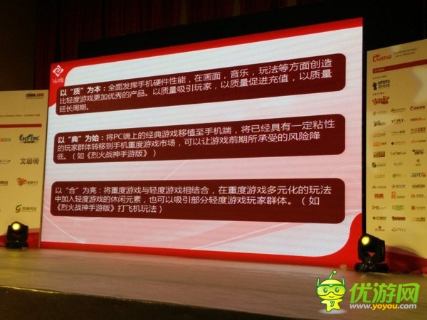 仙海漆亮：重度游戲如何適應(yīng)移動手機 