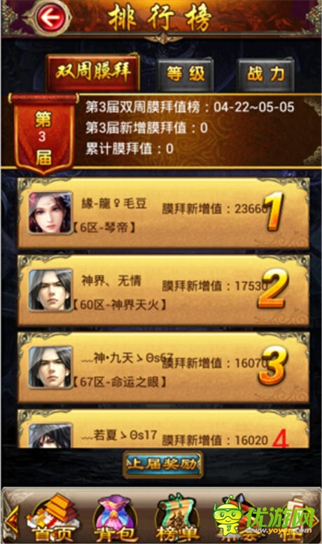  幫會戰(zhàn)熱血開啟《唐門世界》等你來戰(zhàn)！