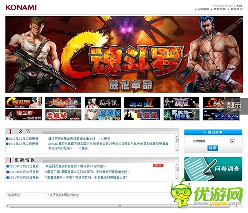 從外包到移動游戲 KONAMI上海的裁員之路