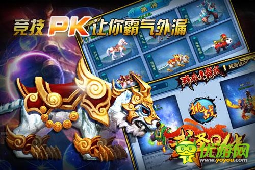 萌版三國誰主天下 《武圣Q傳》今日震撼開測(cè)