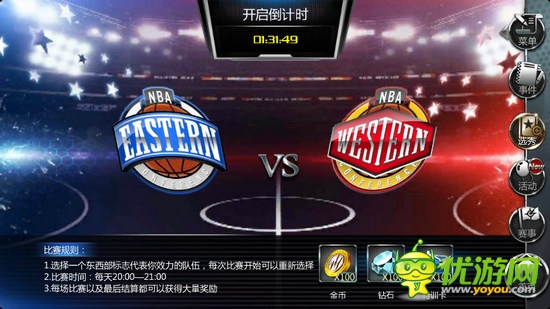 NBA季后賽鏖戰(zhàn) 《NBA夢之隊》新版上線