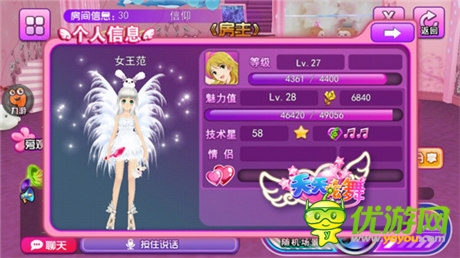 《天天炫舞》美女玩家曝光系列第一彈