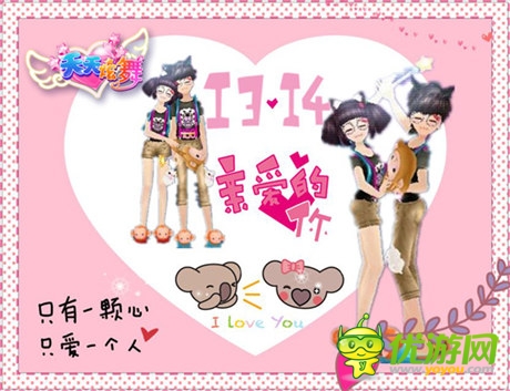 《天天炫舞》美女玩家曝光系列第一彈