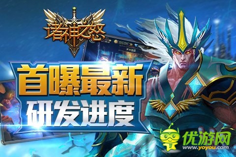 封測(cè)在即《諸神之怒》 首曝最新研發(fā)進(jìn)度