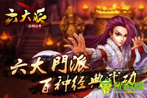 新起之秀《六大派》RP戰(zhàn)斗系統(tǒng) 不走尋常路