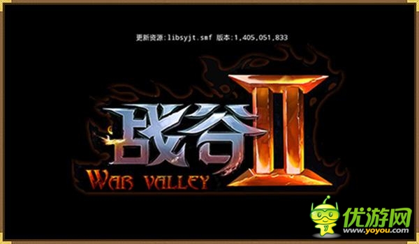 《戰(zhàn)谷Ⅱ》最激烈主城爭奪戰(zhàn)解密