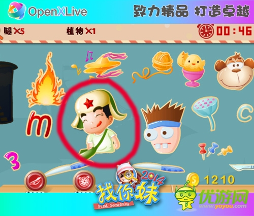 事半功倍!《找你妹2014》正能量物品一覽