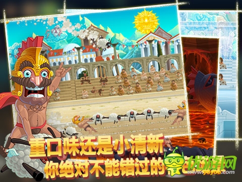 《天天跳羊羊》如此奇葩的跑酷游戲你麻麻造嗎