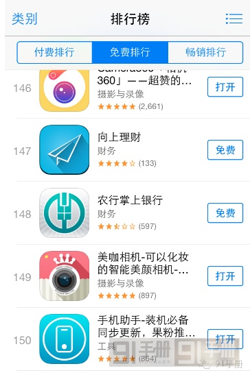 蘋果商店規(guī)則再改版 榜單縮減四分之一