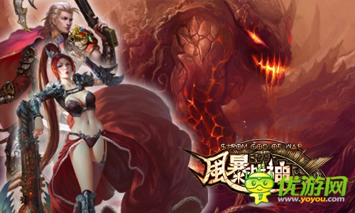 眾神黃昏 《風(fēng)暴戰(zhàn)神》三大職業(yè)亂斗乾坤