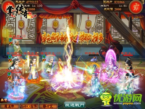 經(jīng)典武俠手游《掌門傳奇》精彩演繹指尖江湖