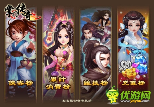 經(jīng)典武俠手游《掌門傳奇》精彩演繹指尖江湖