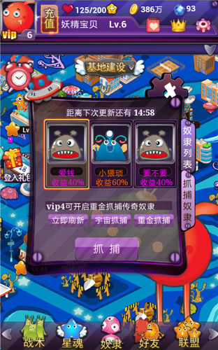 手機網(wǎng)游《外星人的秘密》抓捕外星奴隸玩法