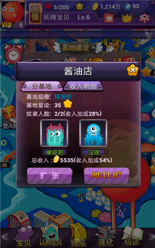 手機網(wǎng)游《外星人的秘密》抓捕外星奴隸玩法