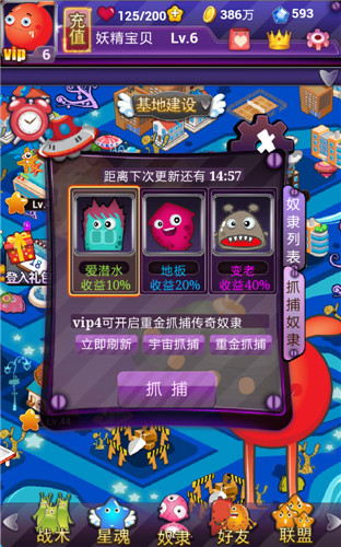 手機(jī)網(wǎng)游《外星人的秘密》抓捕外星奴隸玩法