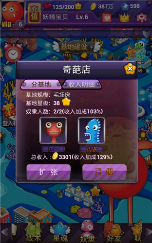 手機(jī)網(wǎng)游《外星人的秘密》抓捕外星奴隸玩法